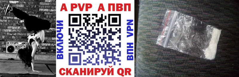 дарнет шоп  Грязи  A-PVP Соль 