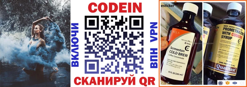 где можно купить   Грязи  Кодеин Purple Drank 