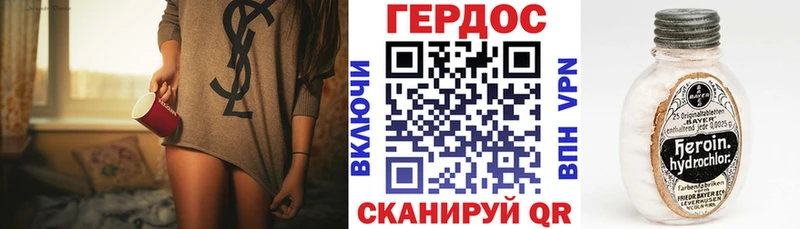 Героин белый  Грязи 