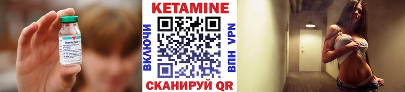 Кетамин VHQ  как найти   Грязи 
