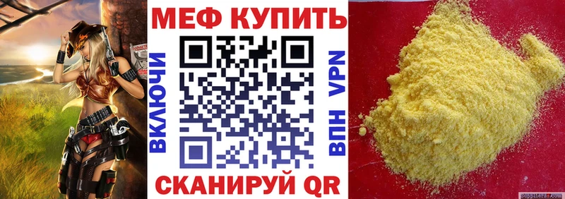 Мефедрон mephedrone  купить наркотики цена  Грязи 